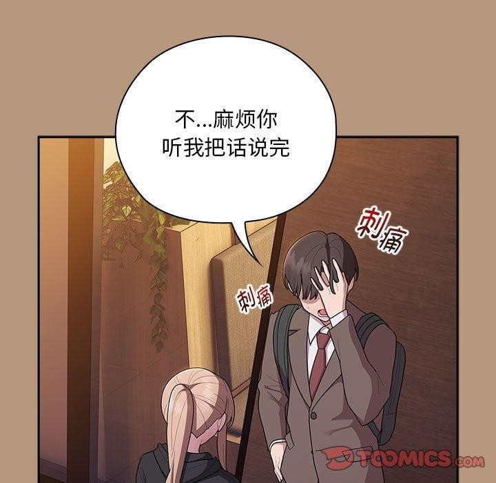 129P - 大企业里的小秘密/在大企业当废柴