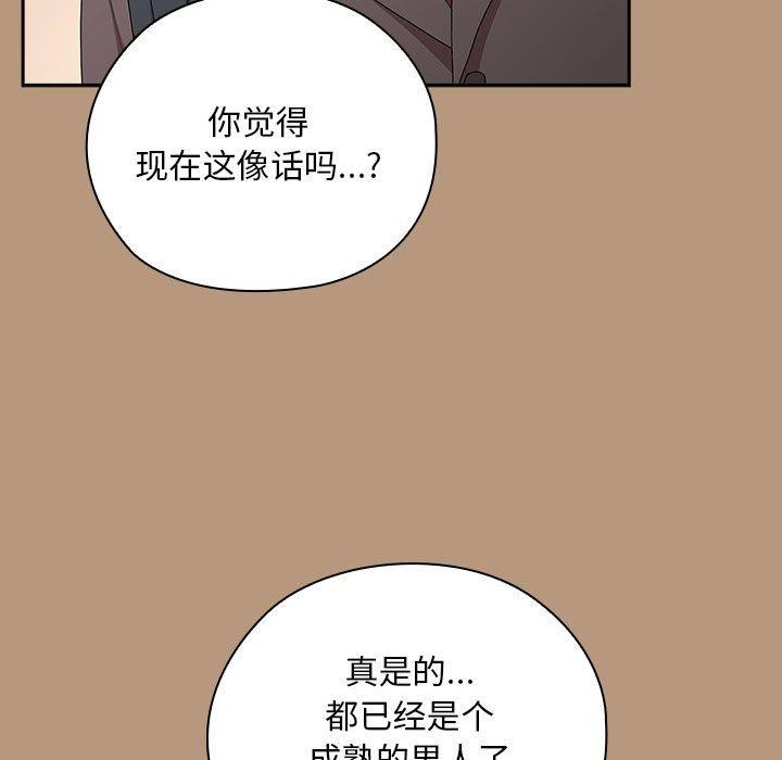 133P - 大企业里的小秘密/在大企业当废柴