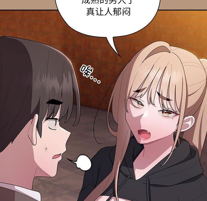 134P - 大企业里的小秘密/在大企业当废柴