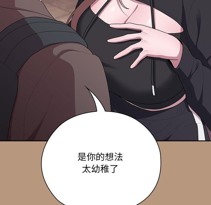 135P - 大企业里的小秘密/在大企业当废柴