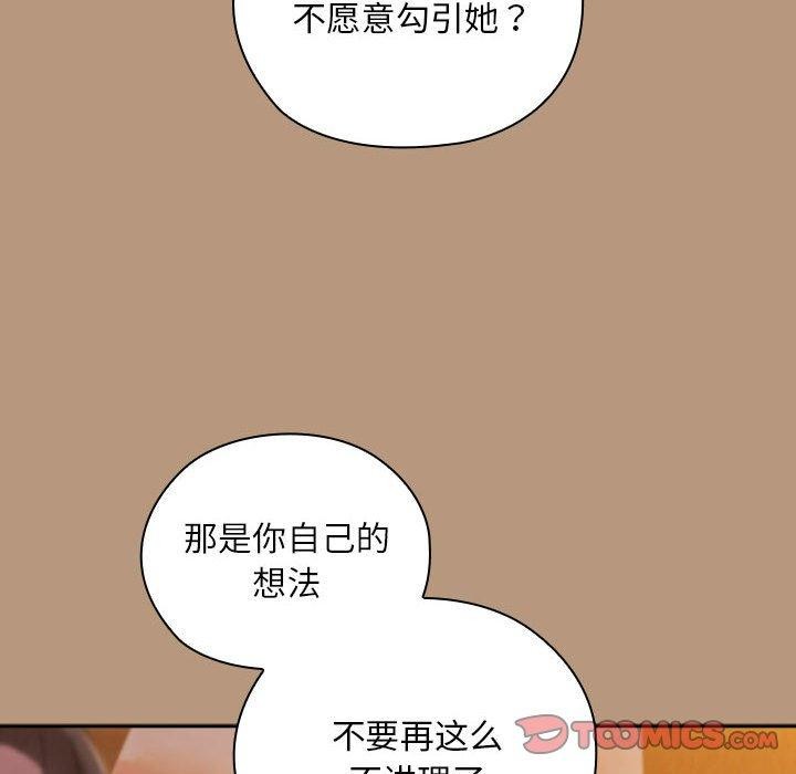 138P - 大企业里的小秘密/在大企业当废柴