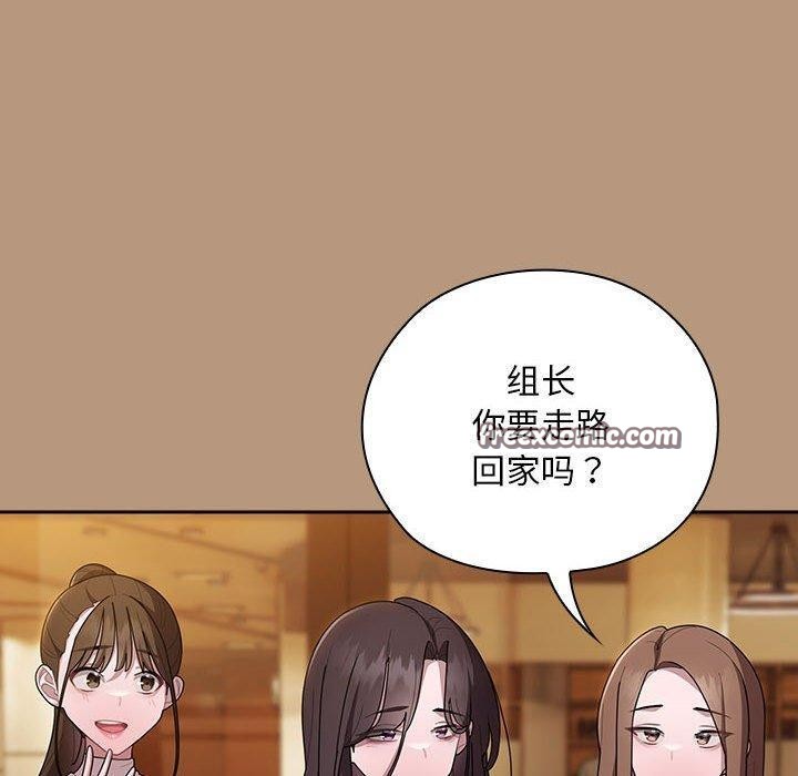 140P - 大企业里的小秘密/在大企业当废柴