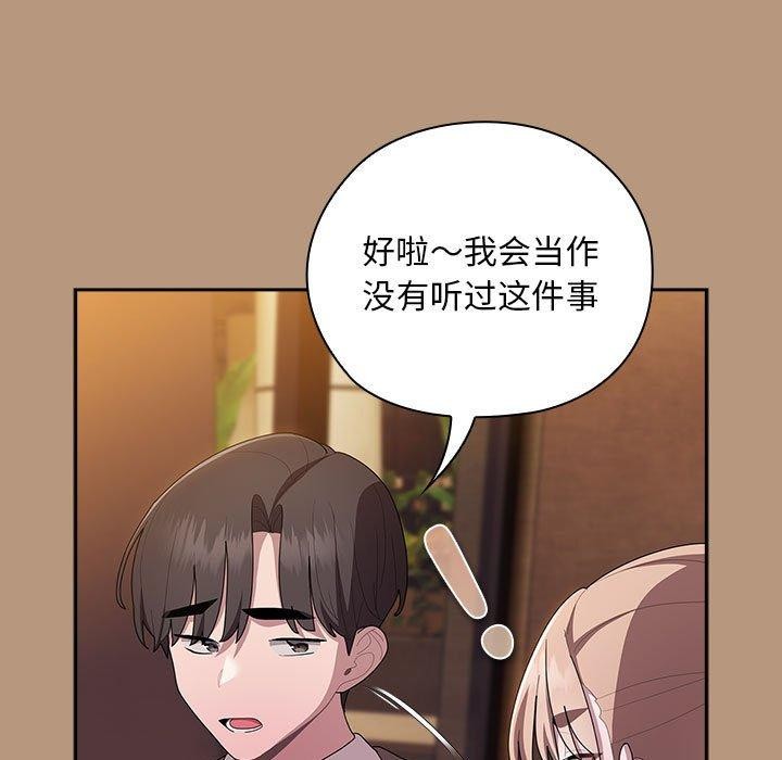 143P - 大企业里的小秘密/在大企业当废柴
