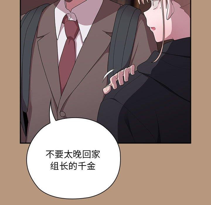 144P - 大企业里的小秘密/在大企业当废柴
