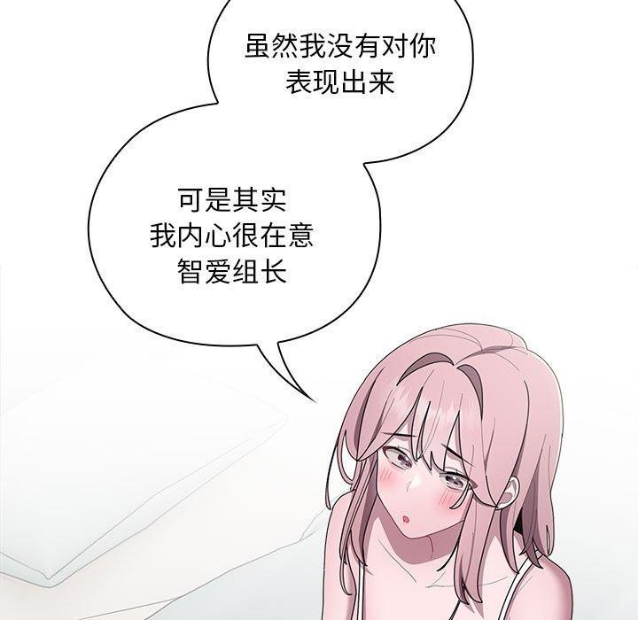 29P - 大企业里的小秘密/在大企业当废柴