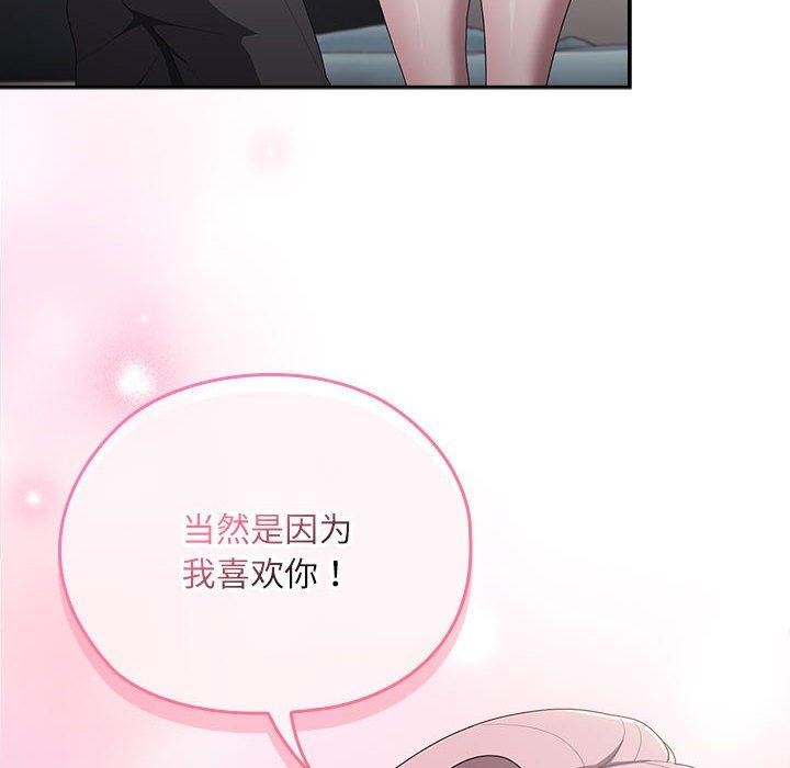 38P - 大企业里的小秘密/在大企业当废柴