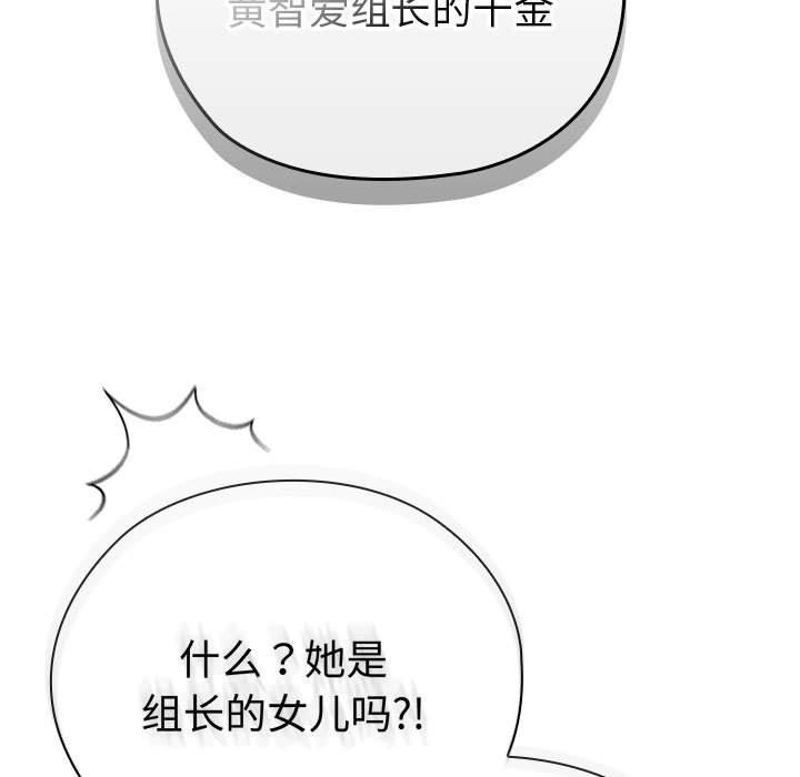 45P - 大企业里的小秘密/在大企业当废柴