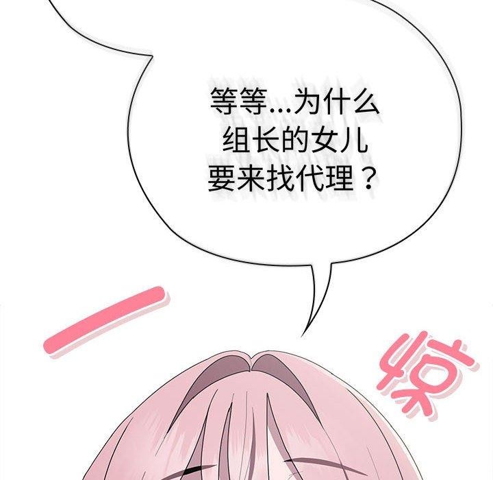 46P - 大企业里的小秘密/在大企业当废柴