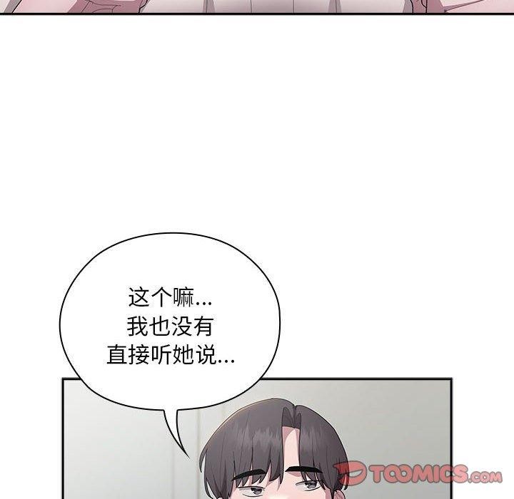 48P - 大企业里的小秘密/在大企业当废柴