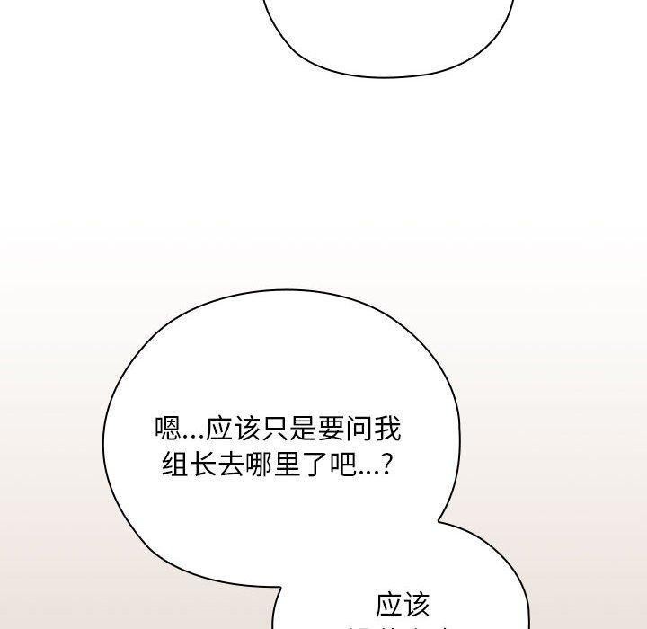 50P - 大企业里的小秘密/在大企业当废柴