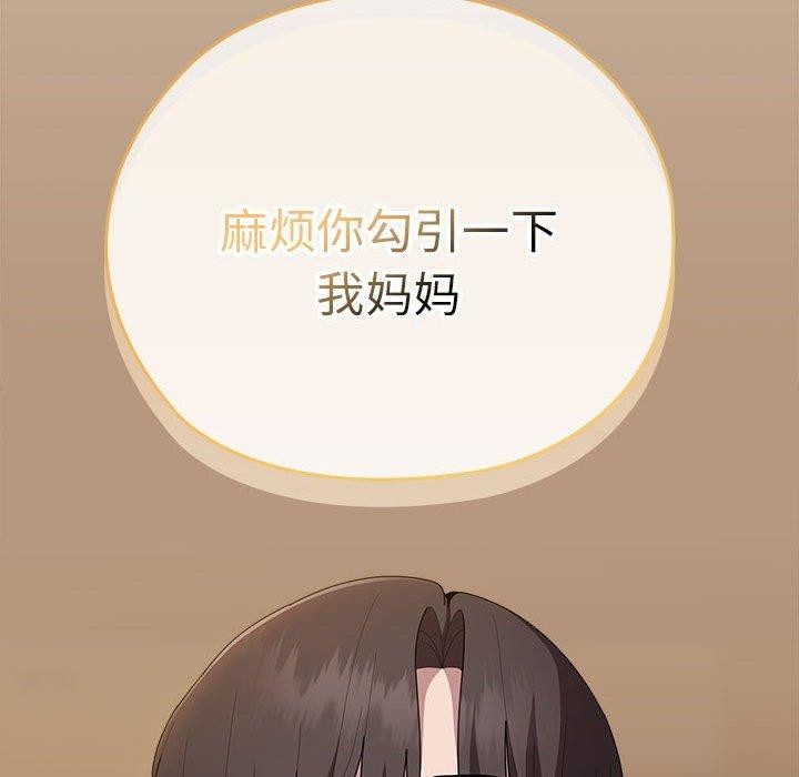 52P - 大企业里的小秘密/在大企业当废柴