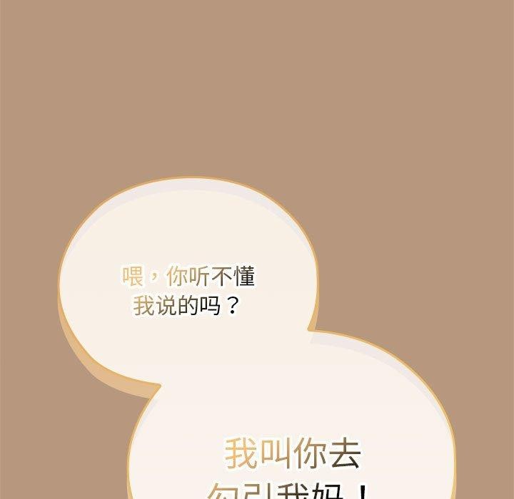 55P - 大企业里的小秘密/在大企业当废柴