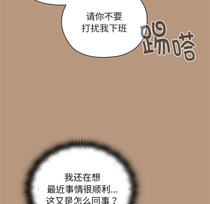 65P - 大企业里的小秘密/在大企业当废柴