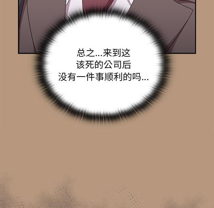 67P - 大企业里的小秘密/在大企业当废柴