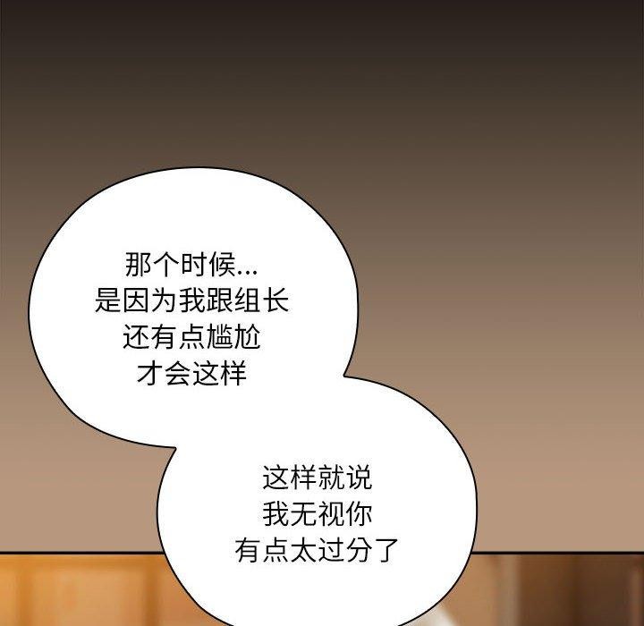 82P - 大企业里的小秘密/在大企业当废柴