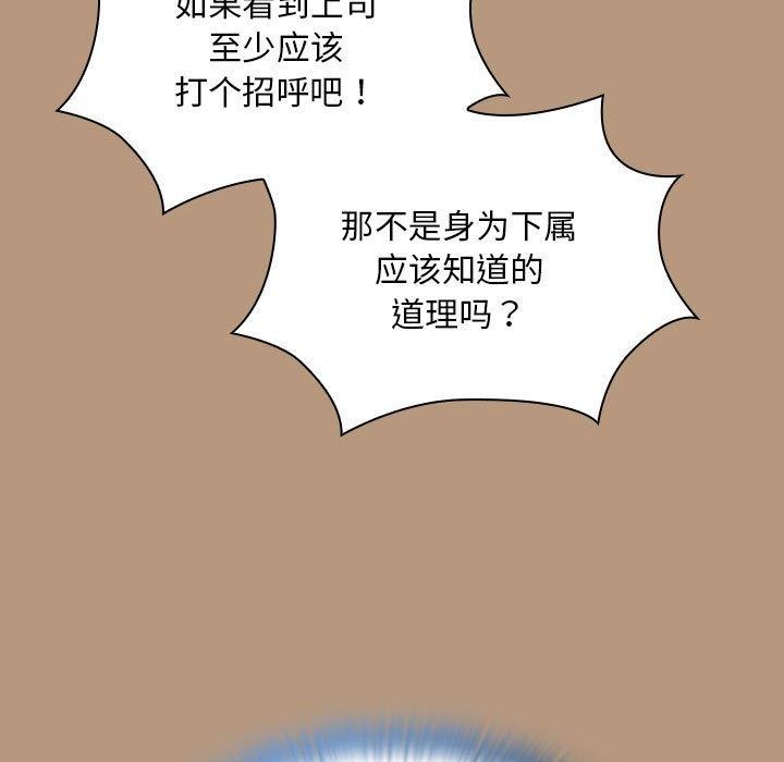 85P - 大企业里的小秘密/在大企业当废柴