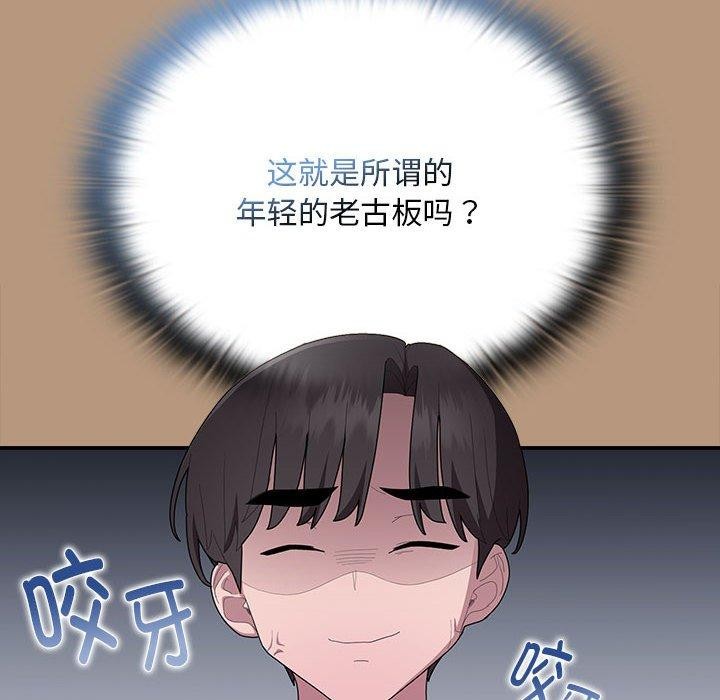 86P - 大企业里的小秘密/在大企业当废柴