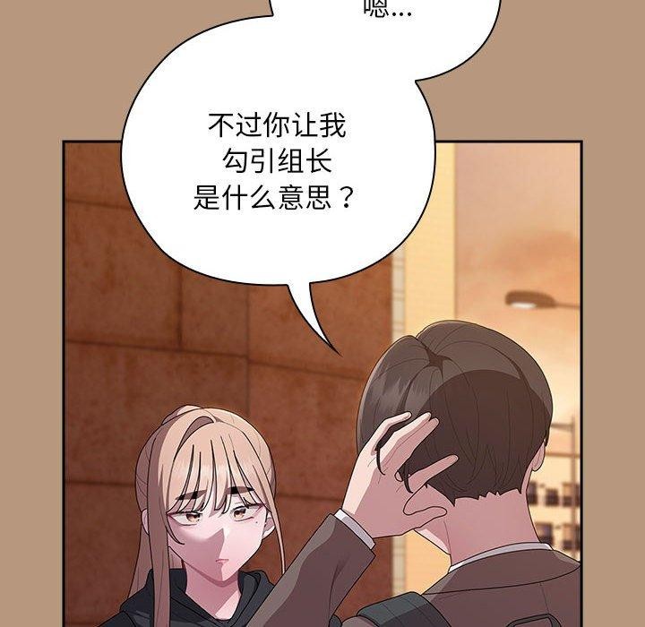 88P - 大企业里的小秘密/在大企业当废柴