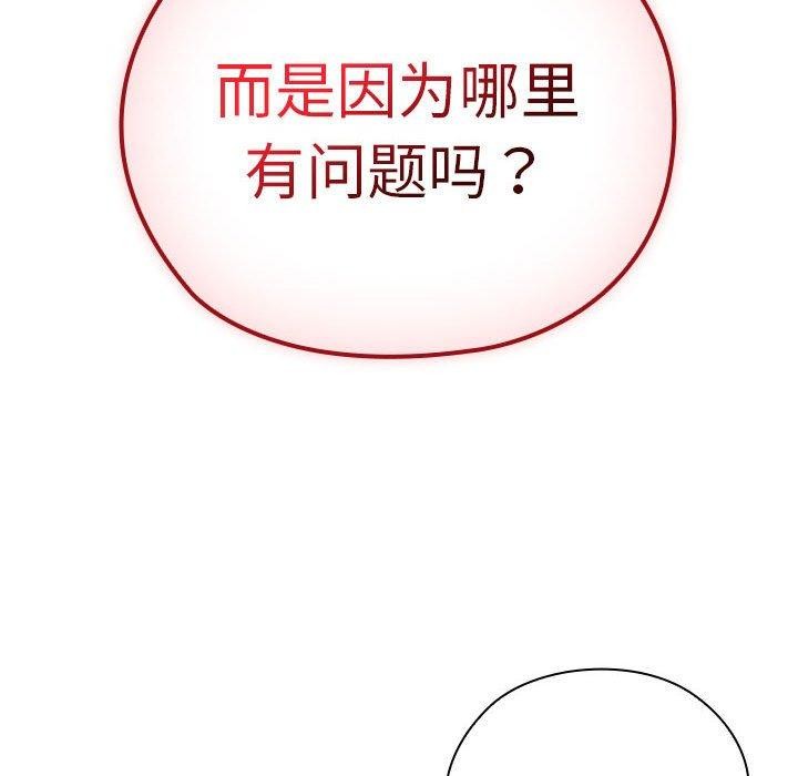 104P - 大企业里的小秘密/在大企业当废柴