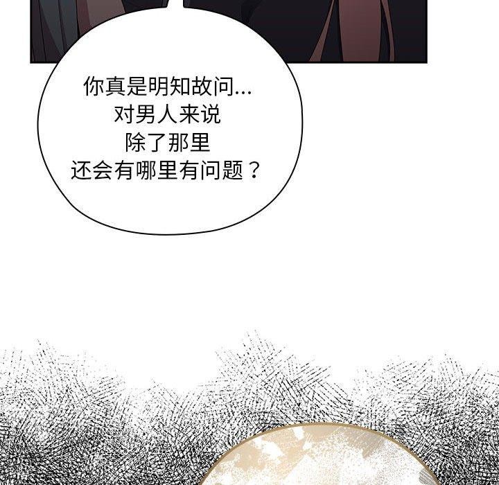 106P - 大企业里的小秘密/在大企业当废柴