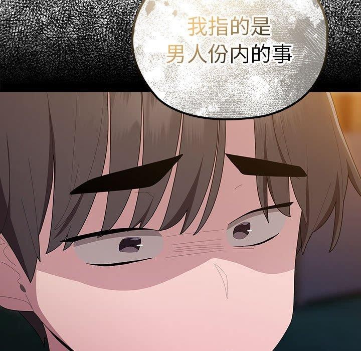 107P - 大企业里的小秘密/在大企业当废柴