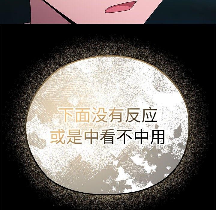 108P - 大企业里的小秘密/在大企业当废柴