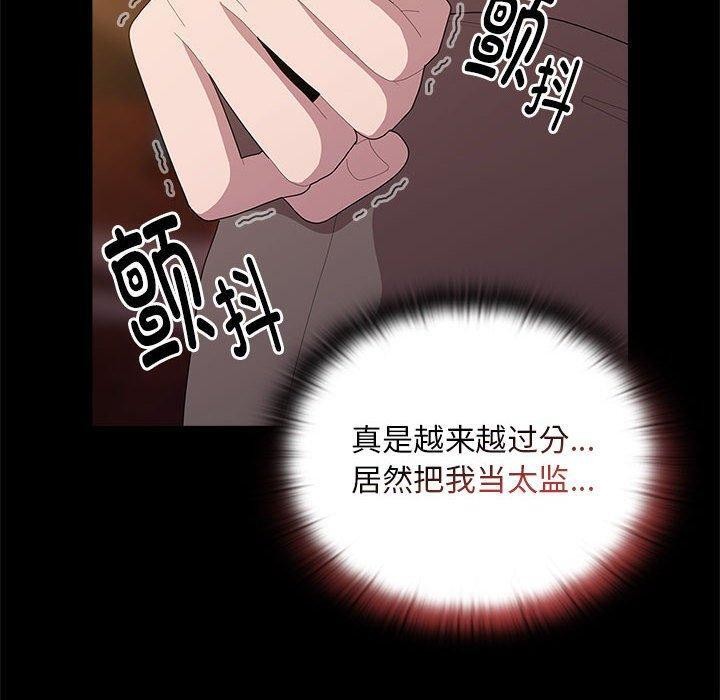 110P - 大企业里的小秘密/在大企业当废柴