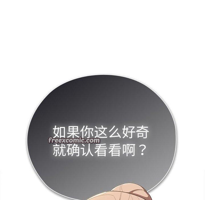112P - 大企业里的小秘密/在大企业当废柴