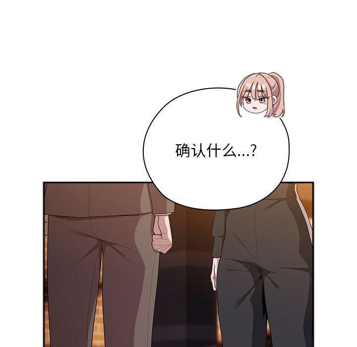 115P - 大企业里的小秘密/在大企业当废柴