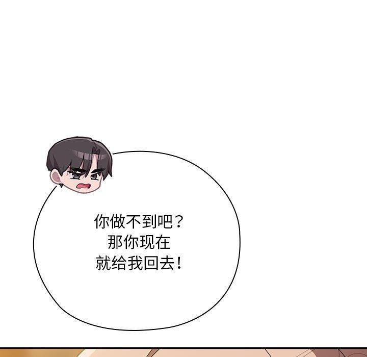 117P - 大企业里的小秘密/在大企业当废柴