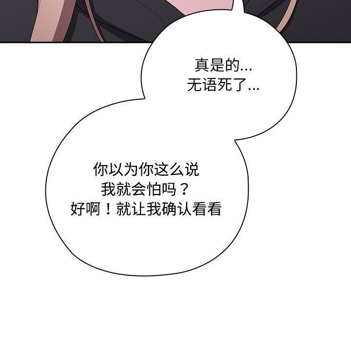 119P - 大企业里的小秘密/在大企业当废柴