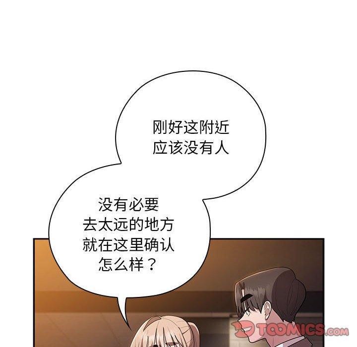 120P - 大企业里的小秘密/在大企业当废柴
