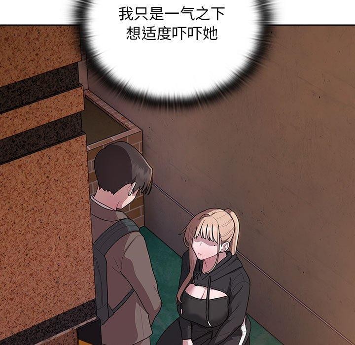 125P - 大企业里的小秘密/在大企业当废柴