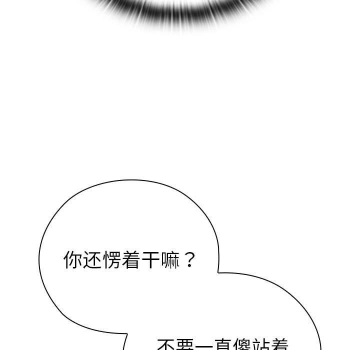 127P - 大企业里的小秘密/在大企业当废柴