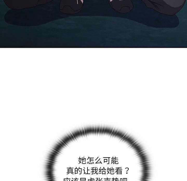 130P - 大企业里的小秘密/在大企业当废柴
