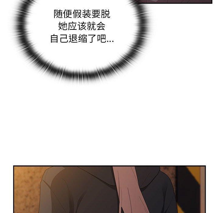 134P - 大企业里的小秘密/在大企业当废柴