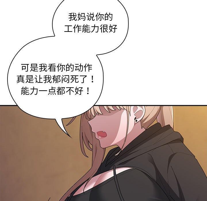 139P - 大企业里的小秘密/在大企业当废柴