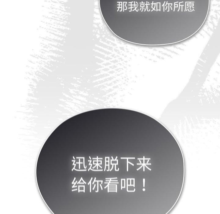 143P - 大企业里的小秘密/在大企业当废柴