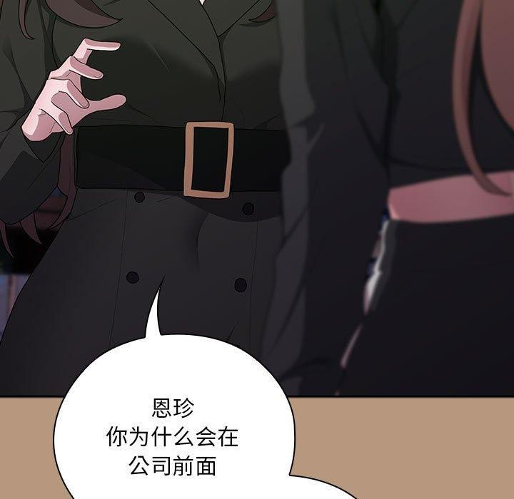 15P - 大企业里的小秘密/在大企业当废柴