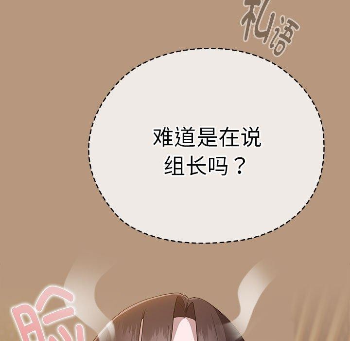 19P - 大企业里的小秘密/在大企业当废柴