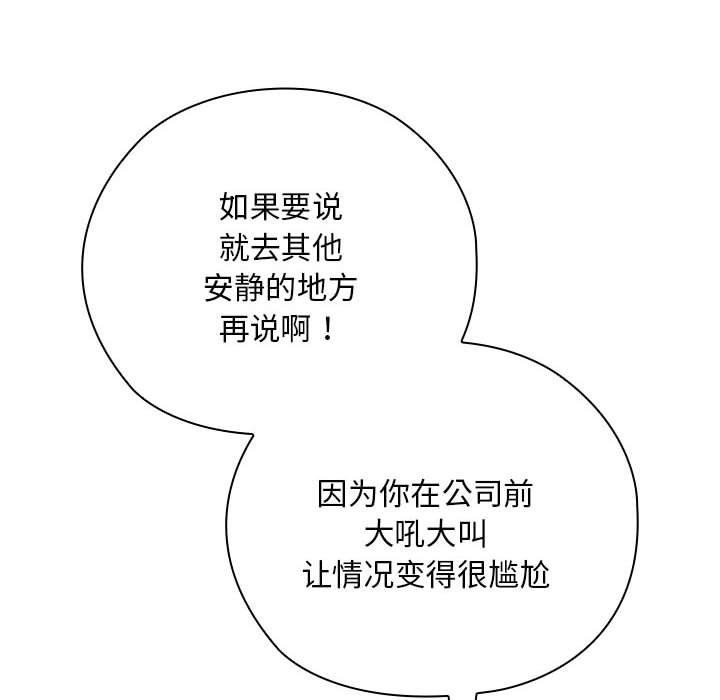 44P - 大企业里的小秘密/在大企业当废柴