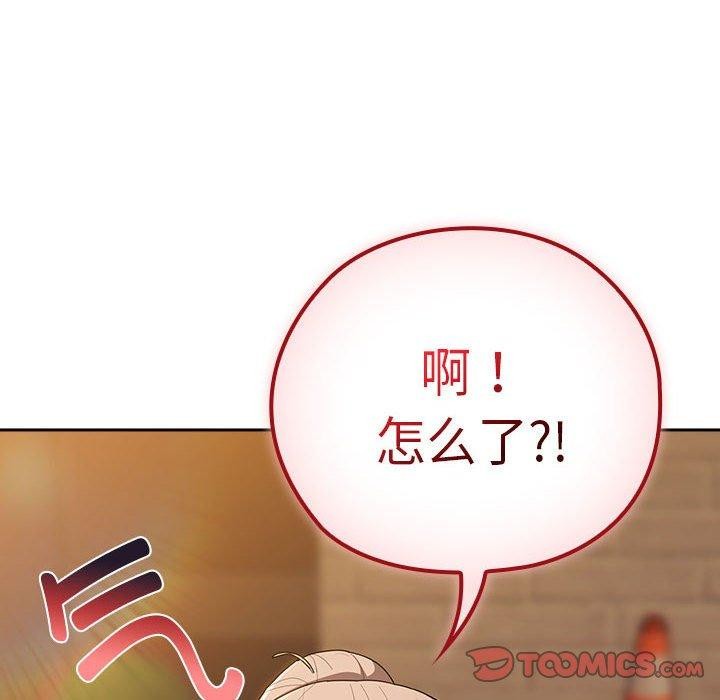 48P - 大企业里的小秘密/在大企业当废柴