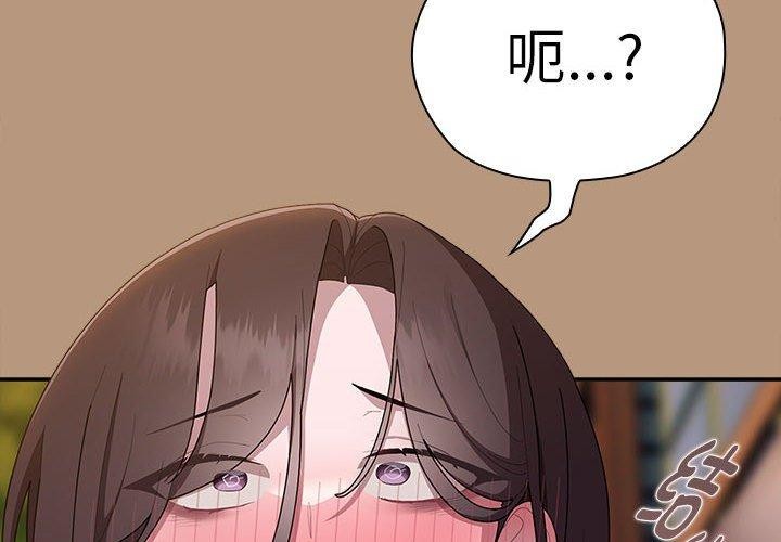 4P - 大企业里的小秘密/在大企业当废柴