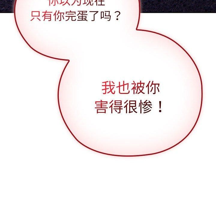 52P - 大企业里的小秘密/在大企业当废柴