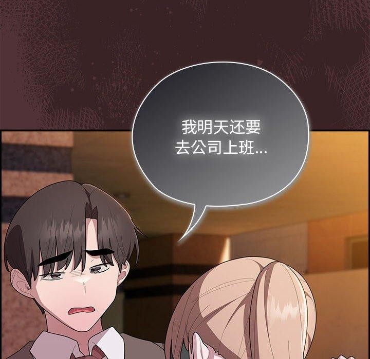 64P - 大企业里的小秘密/在大企业当废柴