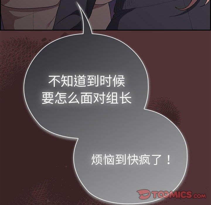 66P - 大企业里的小秘密/在大企业当废柴