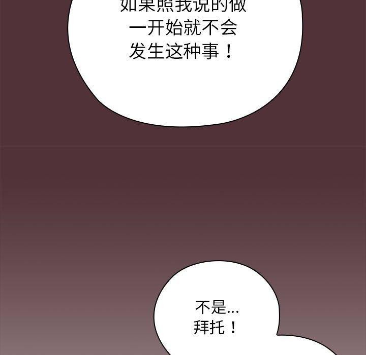 69P - 大企业里的小秘密/在大企业当废柴