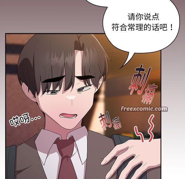 70P - 大企业里的小秘密/在大企业当废柴