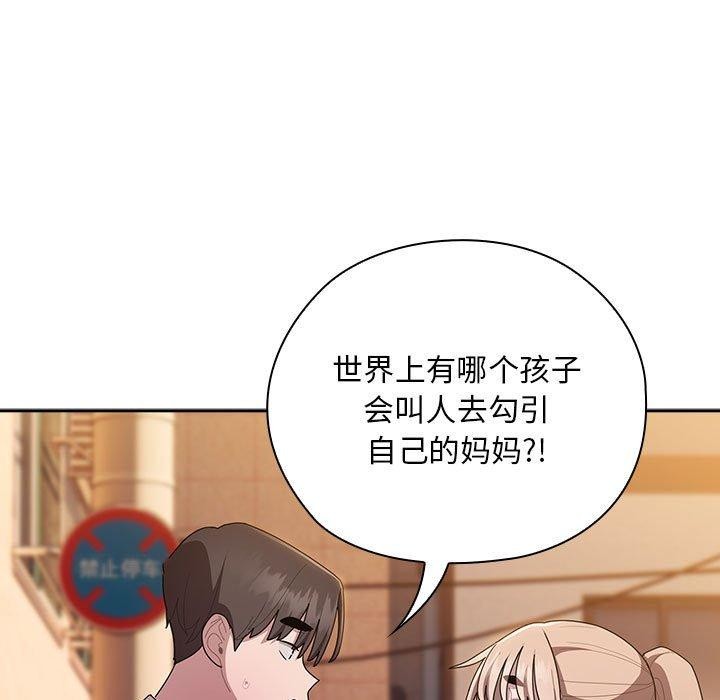 73P - 大企业里的小秘密/在大企业当废柴