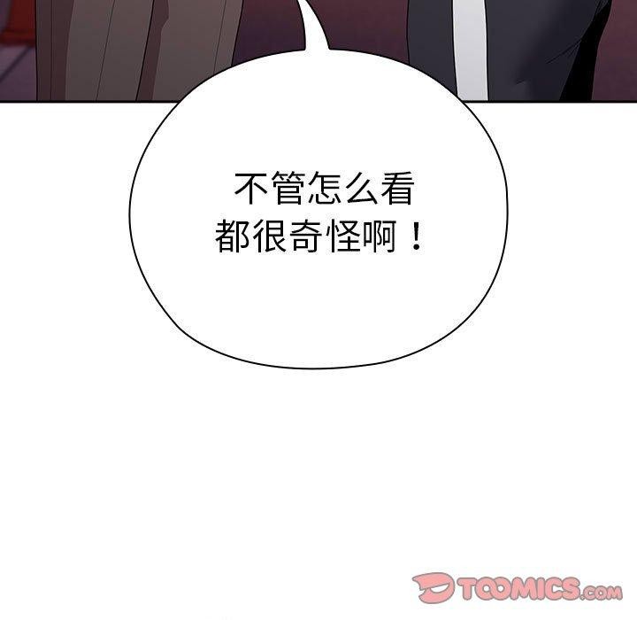 75P - 大企业里的小秘密/在大企业当废柴